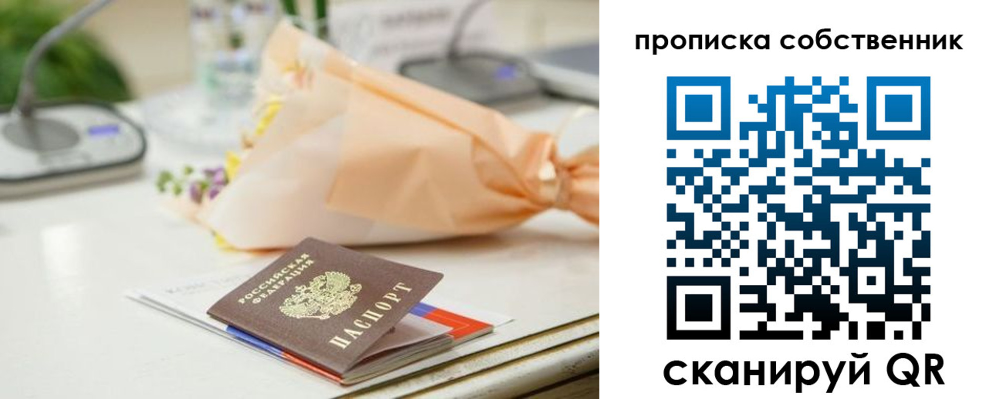 миграционный учет в Бокситогорске