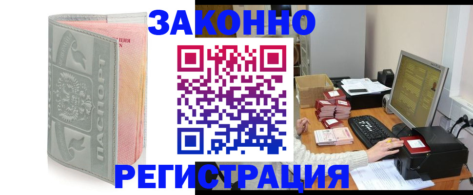 купить прописку в Бокситогорске