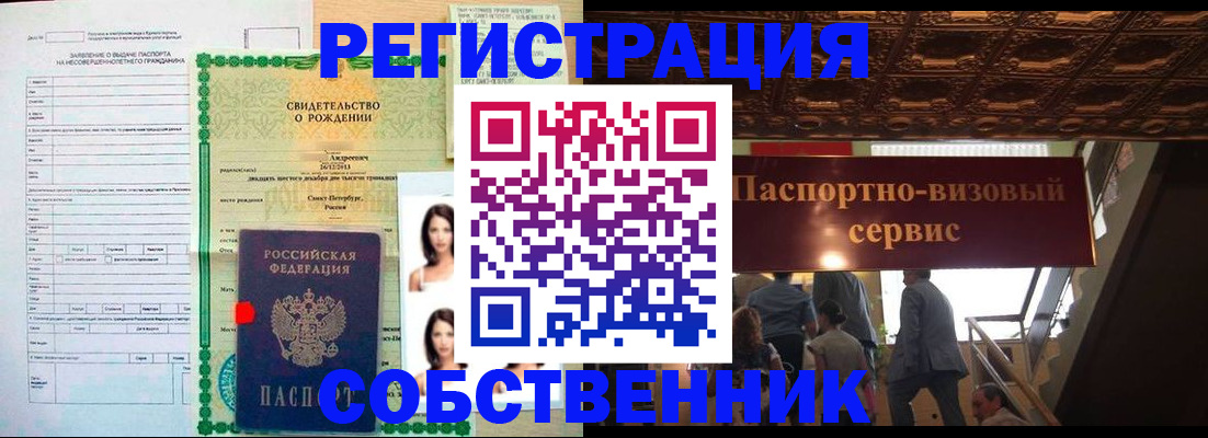 временная регистрация для всех в Бокситогорске
