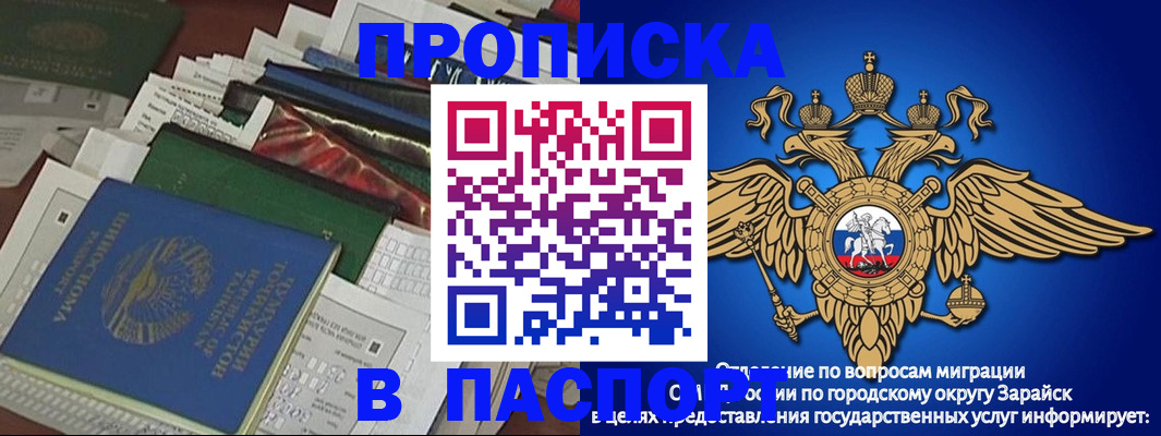 купить прописку в Бокситогорске