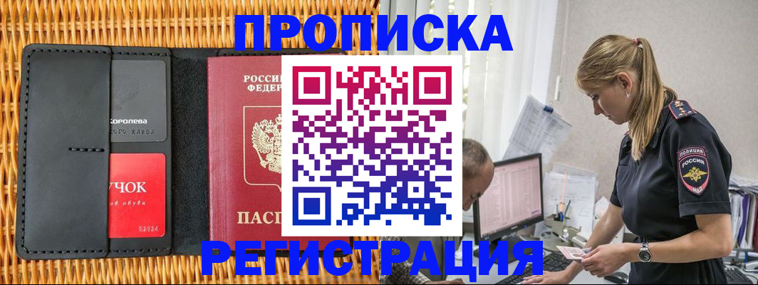 регистрация в Бокситогорске