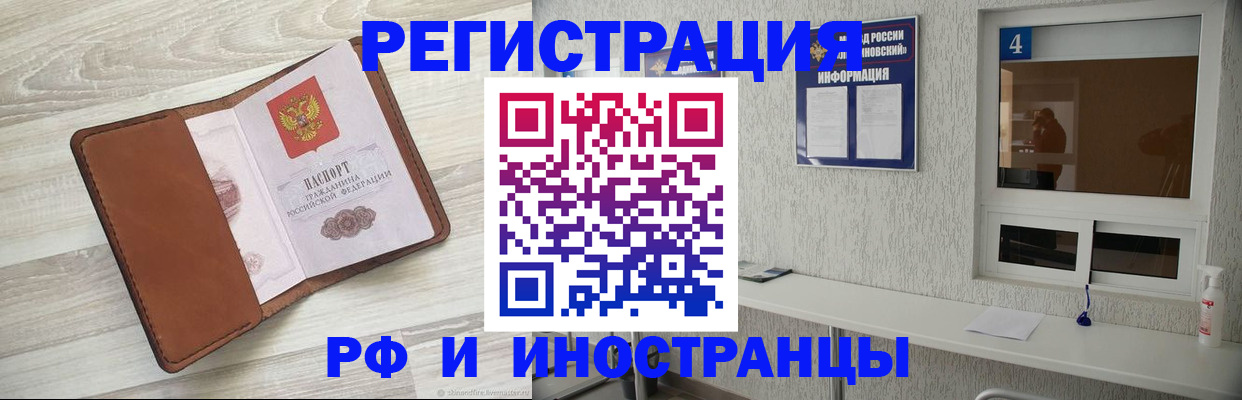 временная регистрация поиск в Бокситогорске